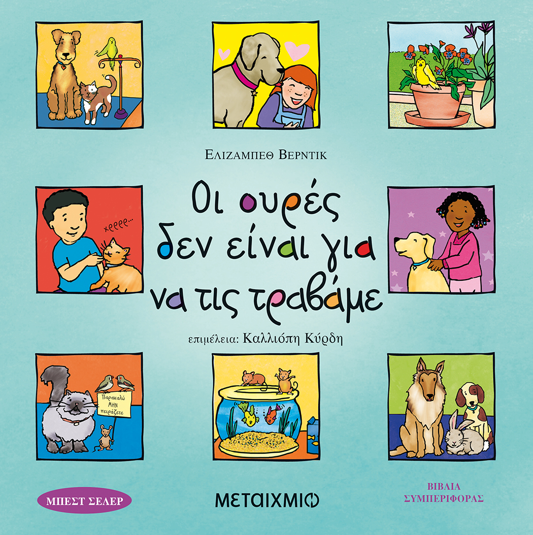 Μη διαθέσιμο εξώφυλλο