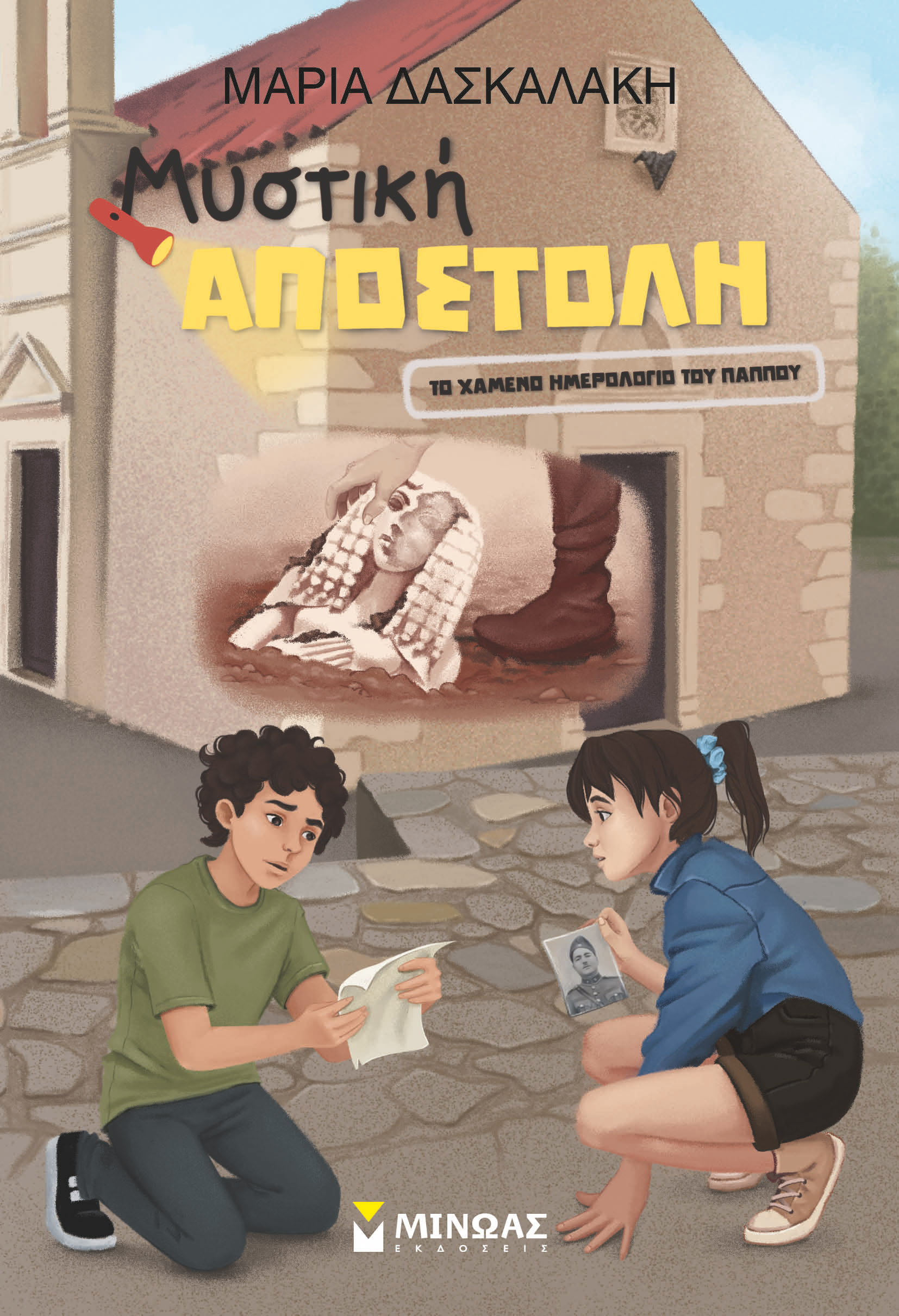 Μη διαθέσιμο εξώφυλλο