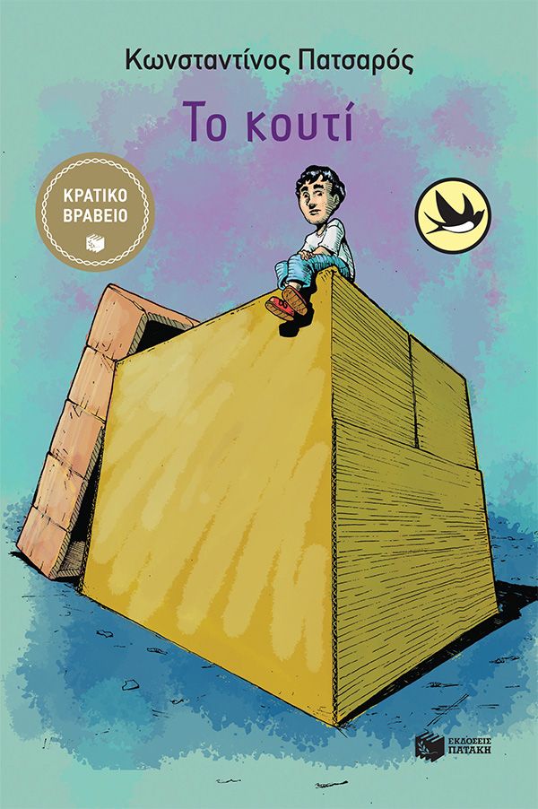 Μη διαθέσιμο εξώφυλλο